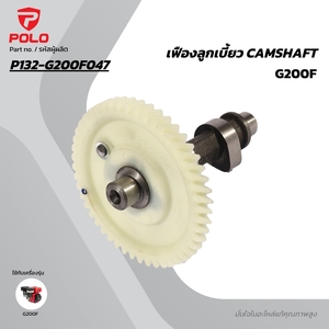 อะไหล่ G200F เฟืองลูกเบี้ยว CAMSHAFT
