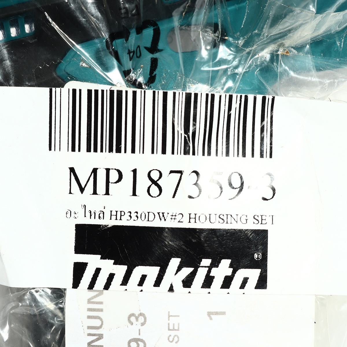 อะไหล่ HP330DW#2 HOUSING SET