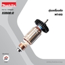 อะไหล่ทุ่นไฟฟ้า MT410 (513508-0)