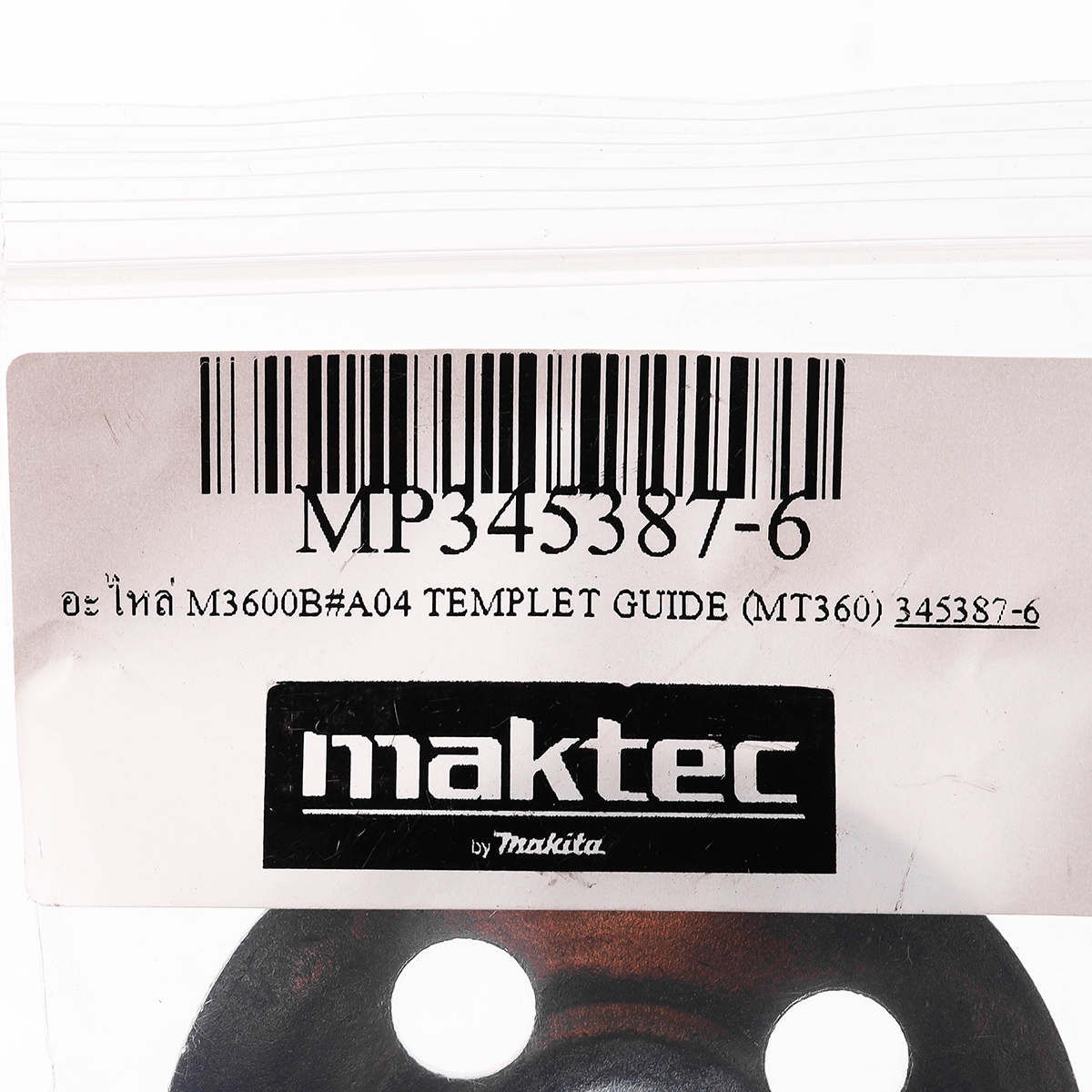 อะไหล่ M3600B#A04 TEMPLET GUIDE (MT360)