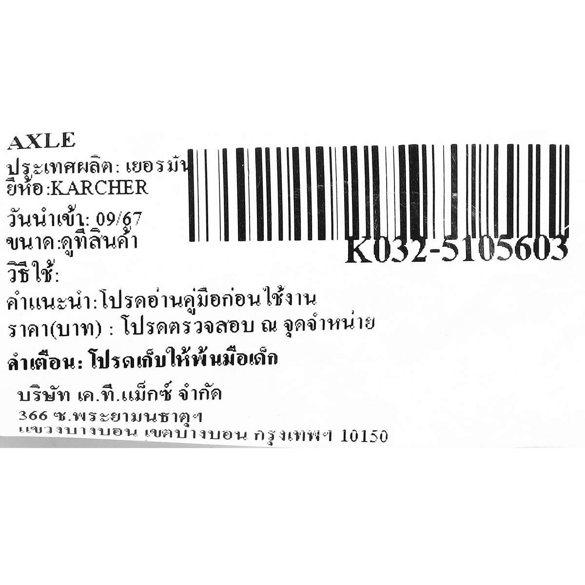AXLE