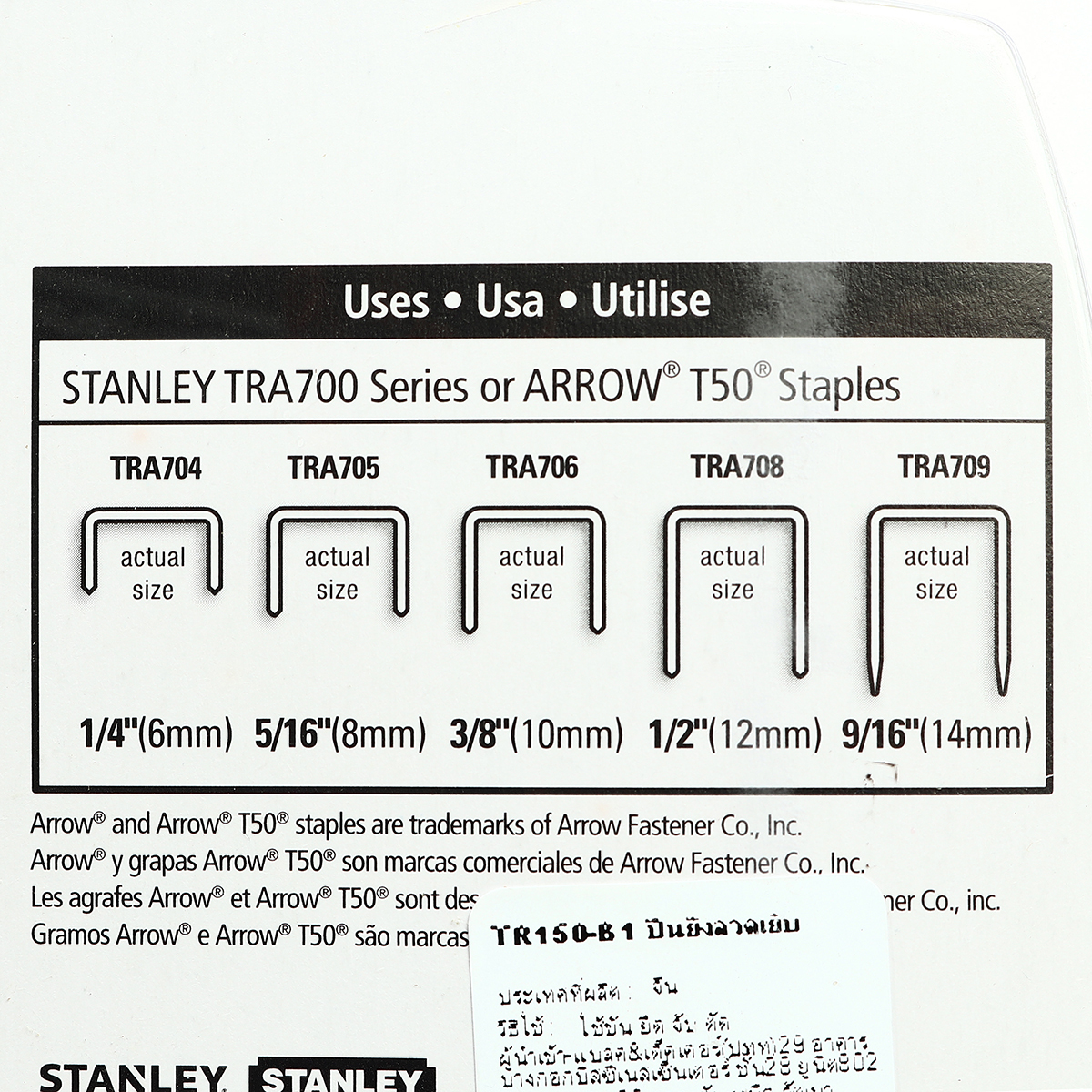 TR-150 ปืนยิงลวดเย็บสำหรับงานหนัก