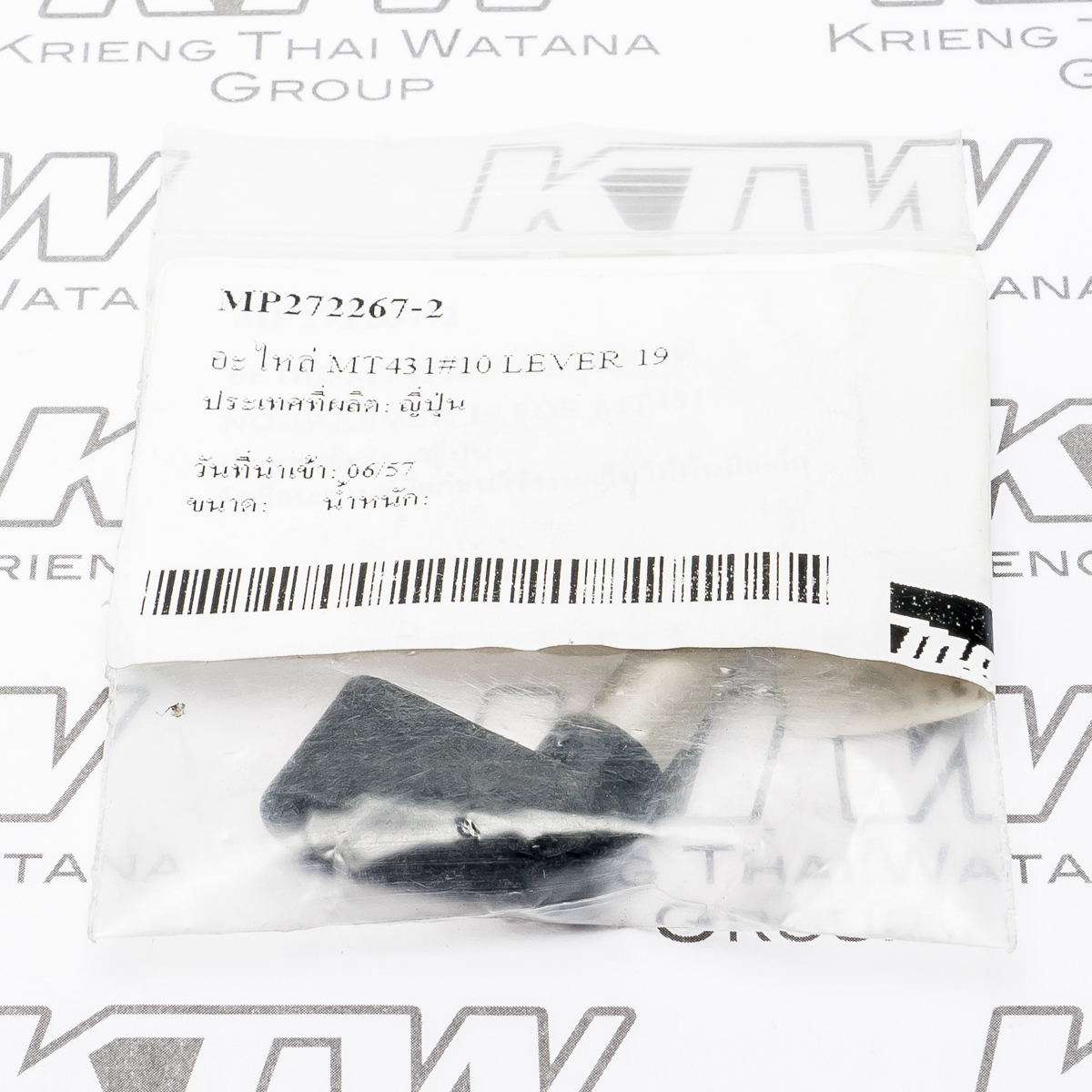 อะไหล่ M4301B#10 LEVER 19