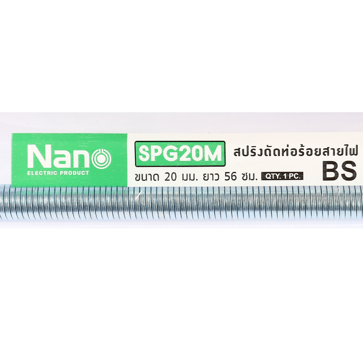 SPG20M สปริงดัดท่อ ขนาด 20X560 มม.