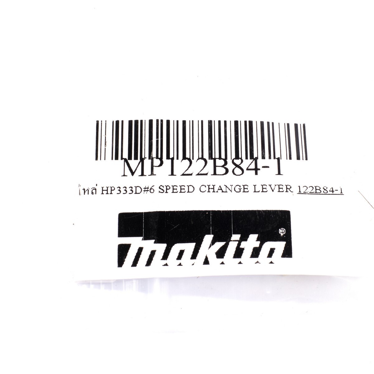 อะไหล่ HP333D#6 SPEED CHANGE LEVER
