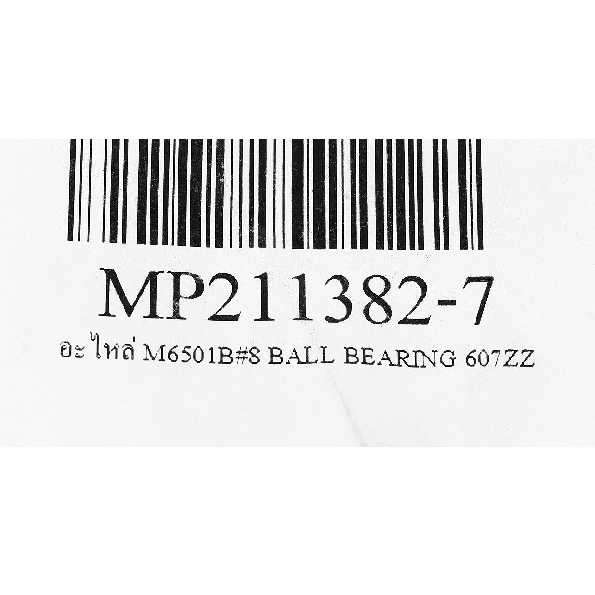 อะไหล่ M6501B#8 BALL BEARING 607ZZ
