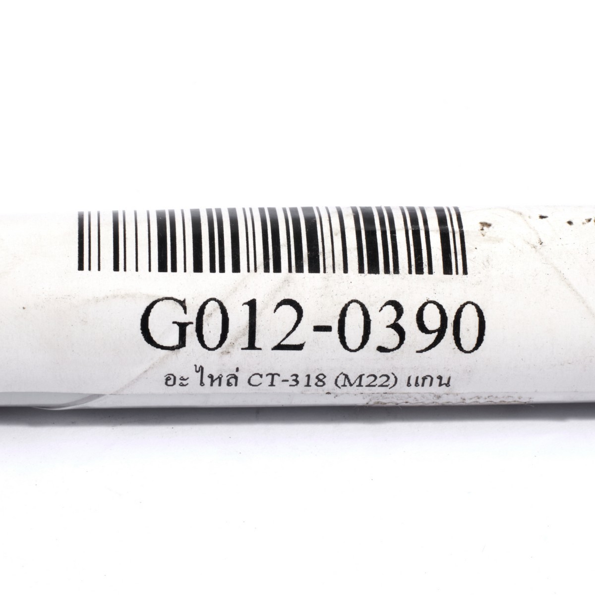 อะไหล่ CT-318(M22) แกน