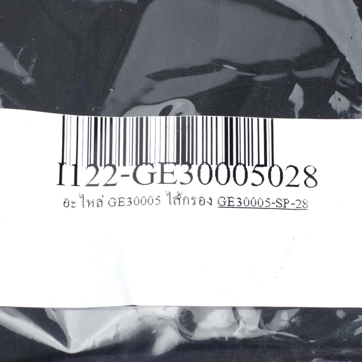 อะไหล่ GE30005 ไส้กรอง AN009000028