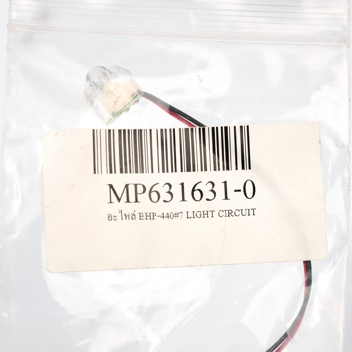 อะไหล่ BHP-440#7 LIGHT CIRCUIT