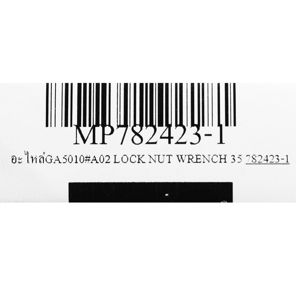 อะไหล่GA5010#A02 LOCK NUT WRENCH 35