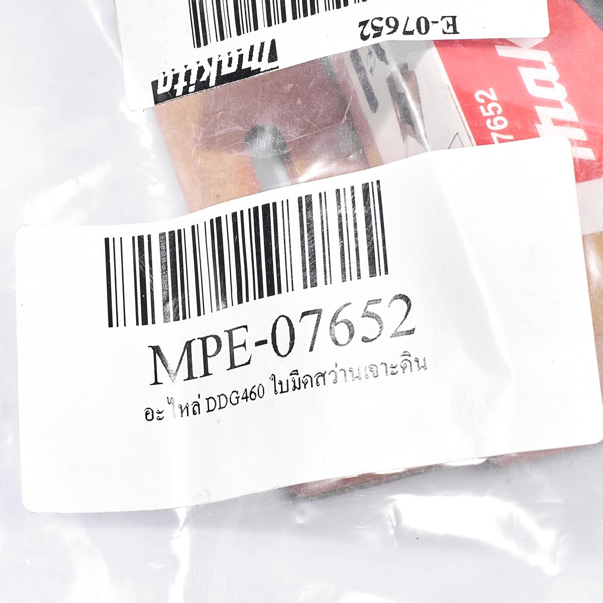 อะไหล่ DDG460 ใบมีดสว่านเจาะดิน