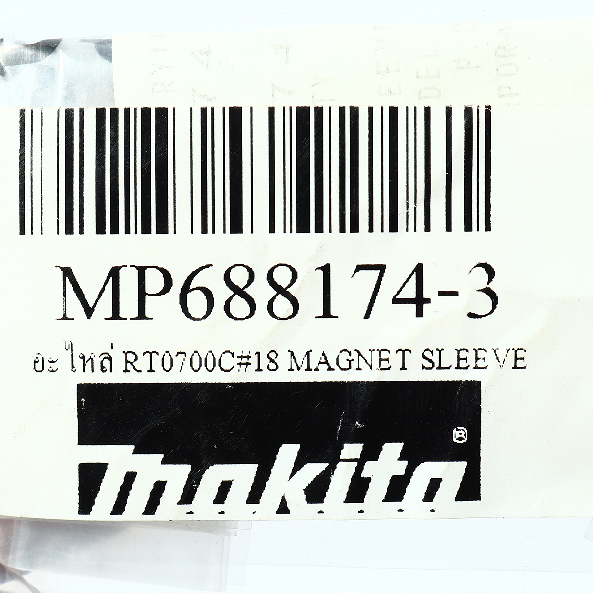 อะไหล่ RT0700C#18 MAGNET SLEEVE