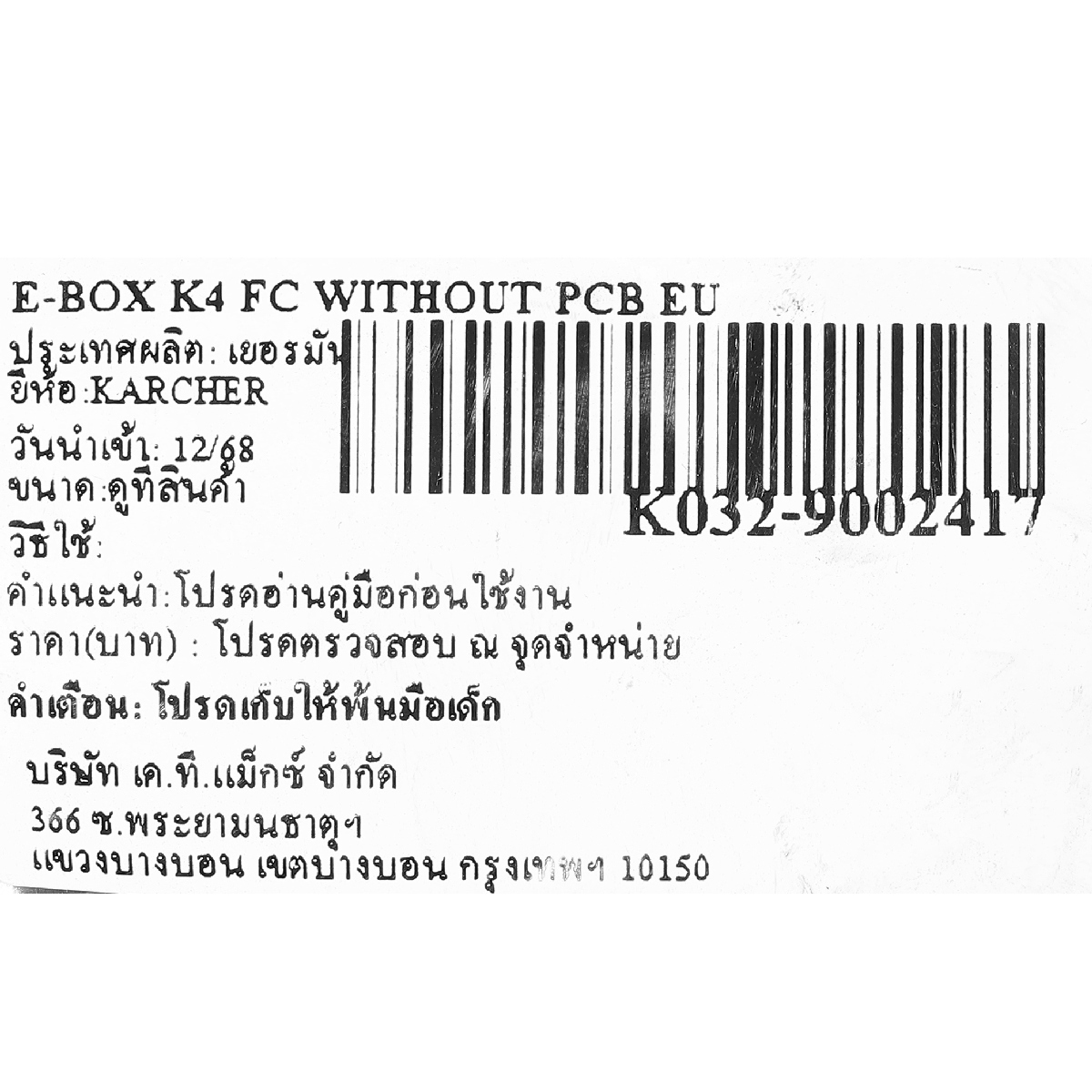 E-BOX K4 FC WITHOUT PCB EU