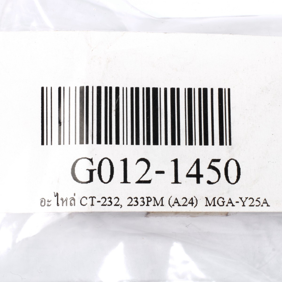 อะไหล่ CT-232, 233PM (A24) MGA-Y25A