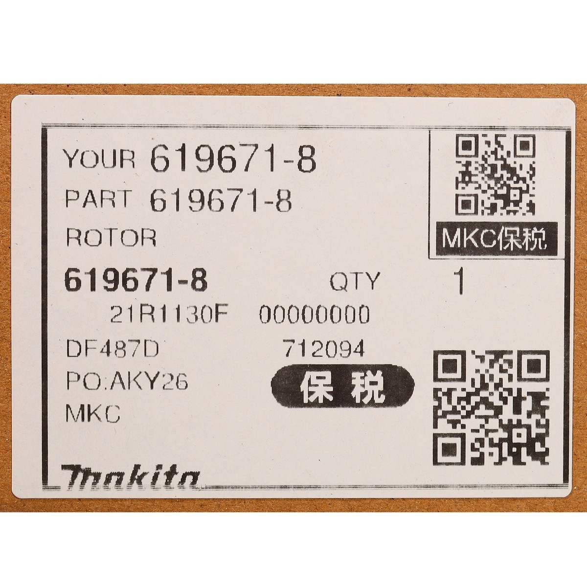 อะไหล่ทุ่นไฟฟ้า DHP487,DDF487 (619671-8)