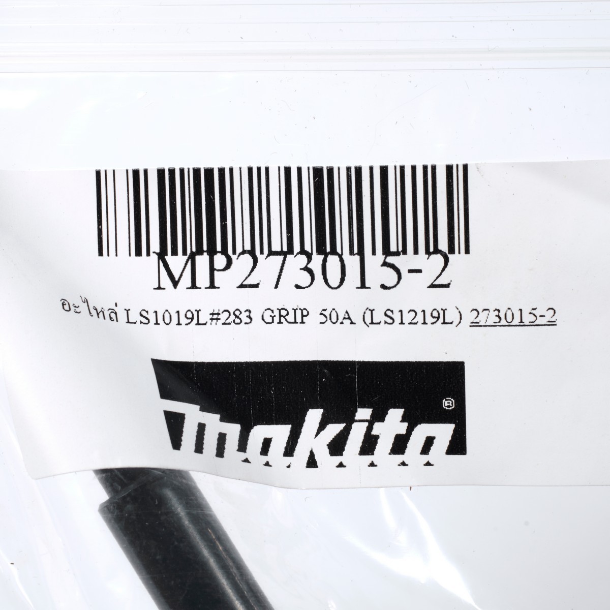 อะไหล่ LS1019L#283 GRIP 50A (LS1219L)