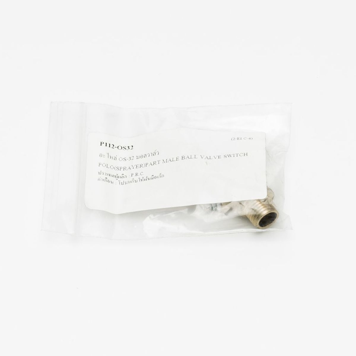 อะไหล่ OS-32 บอลวาล์ว