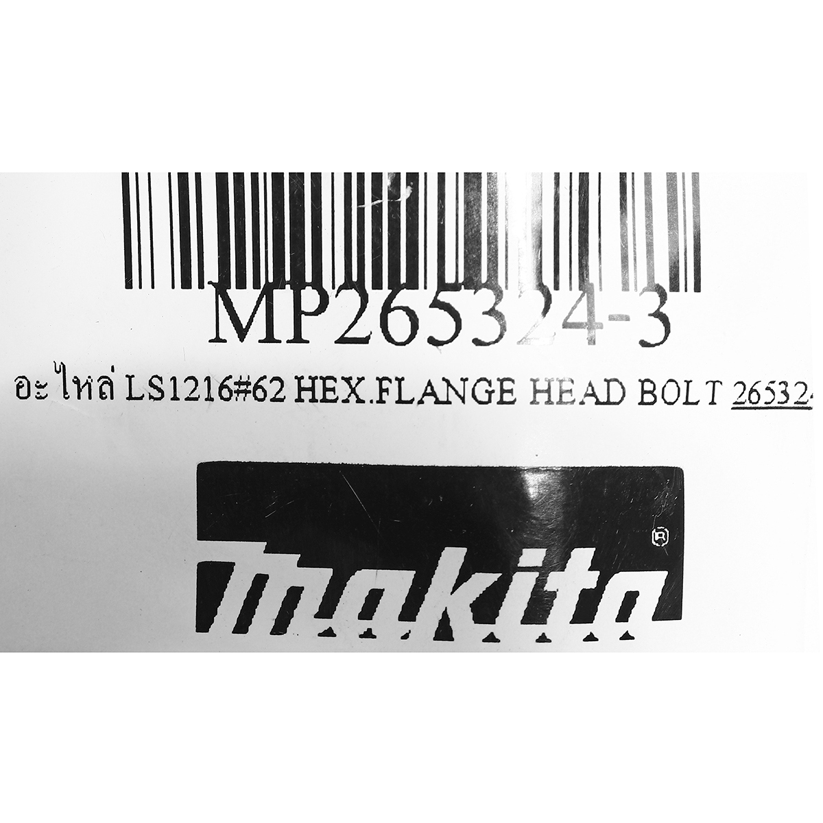 อะไหล่ LS1216#62 HEX.FLANGE HEAD BOLT