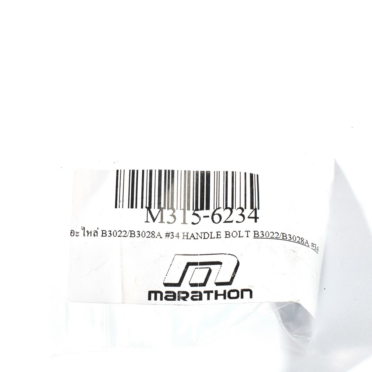 อะไหล่ B3022/B3028A #34 HANDLE BOLT