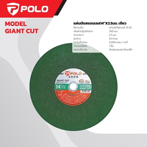 GIANT CUTแผ่นตัดสแตนเลส14"X2.5มม. เขียว