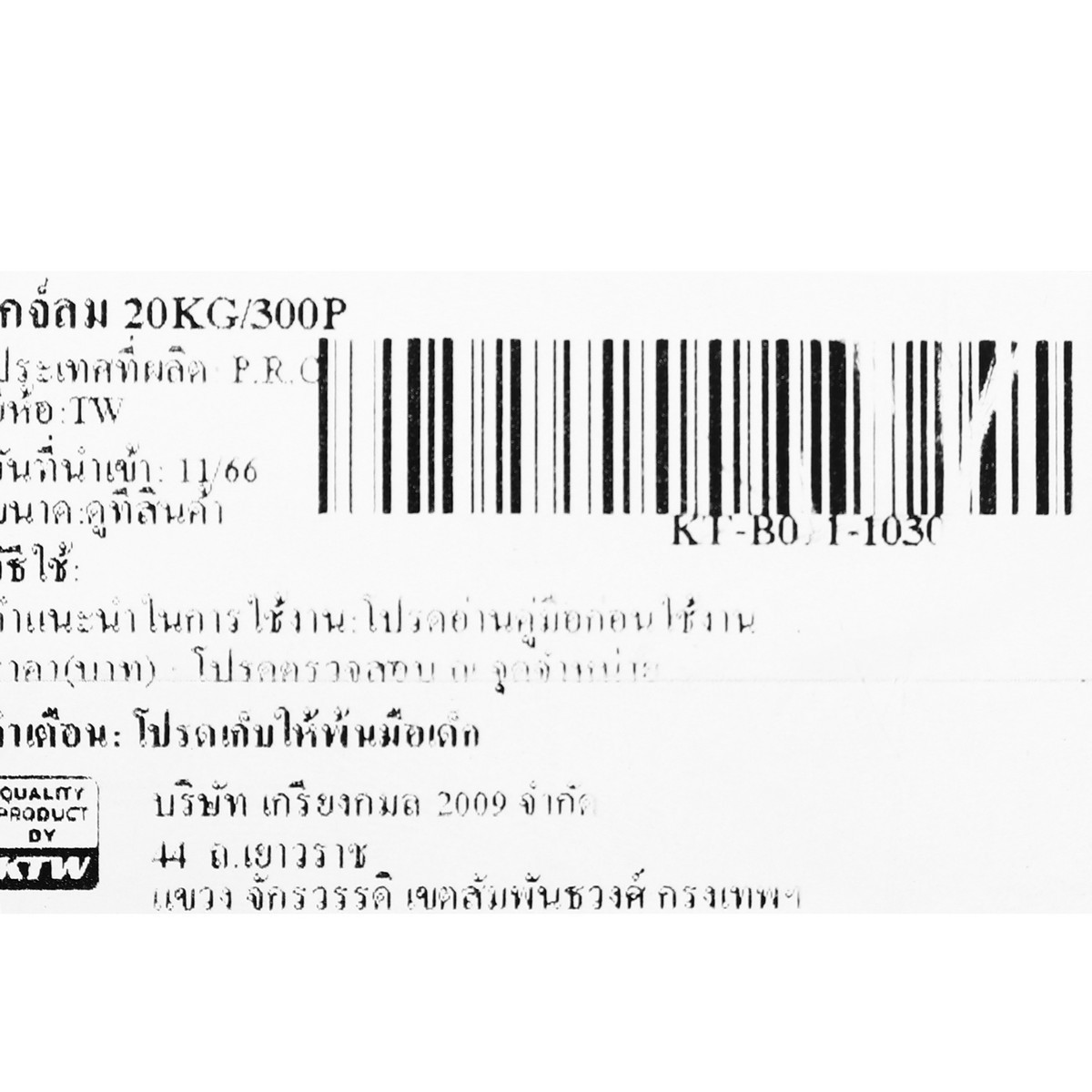 เกจ์ลม 20KG/300P