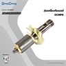 อะไหล่ทุ่นไฟฟ้า DCMP6