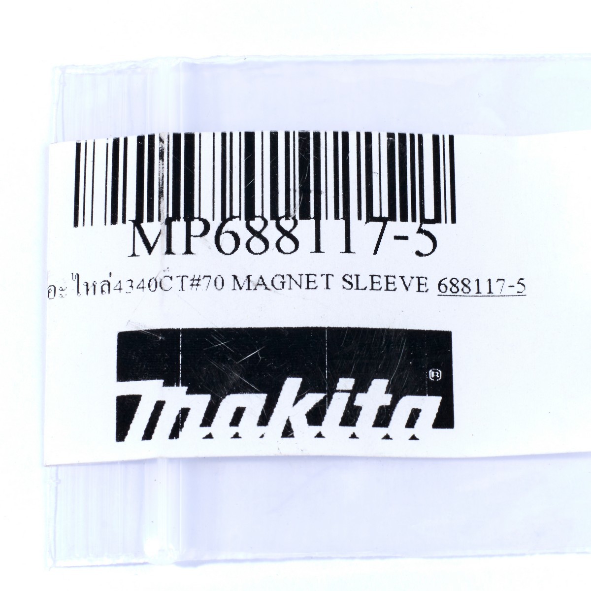 อะไหล่4340CT#70 MAGNET SLEEVE