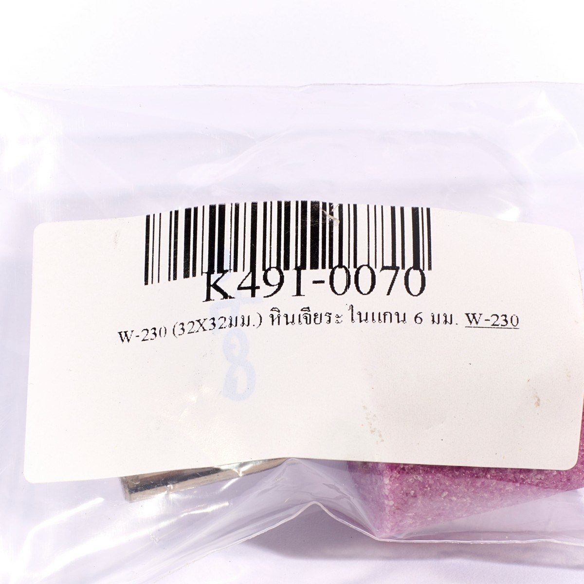 W-230 (32X32มม.) หินเจียระไนแกน 6 มม.