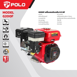 G200F เครื่องยนต์ 6.5 HP