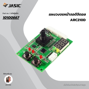 อะไหล่ ARC210D แผงวงจรหน้าจอดิจิตอล
