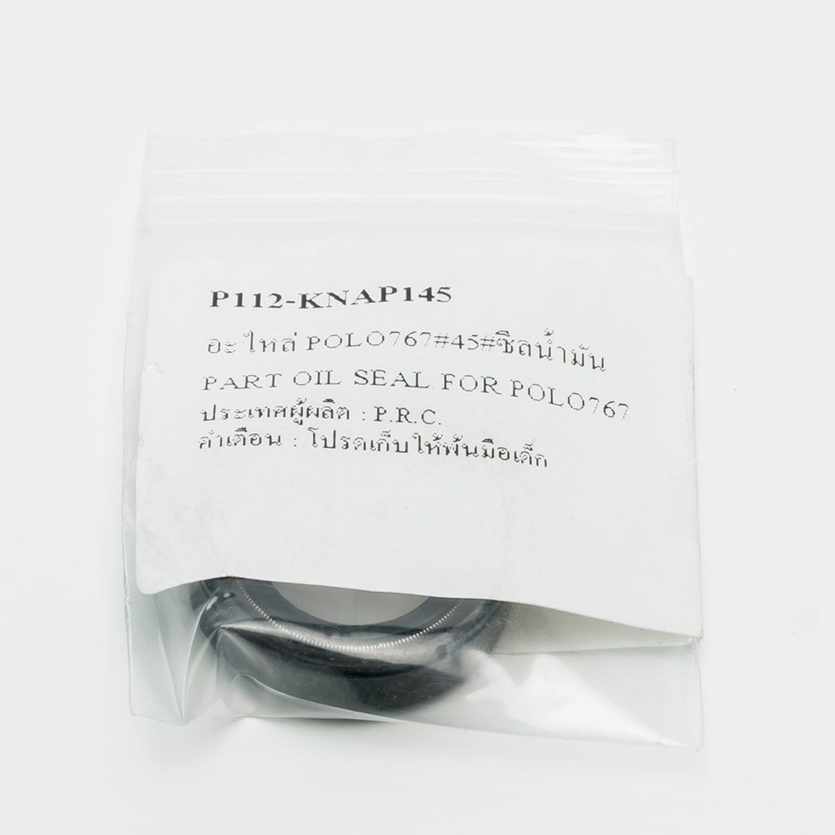อะไหล่ POLO767#45 ซีลน้ำมัน