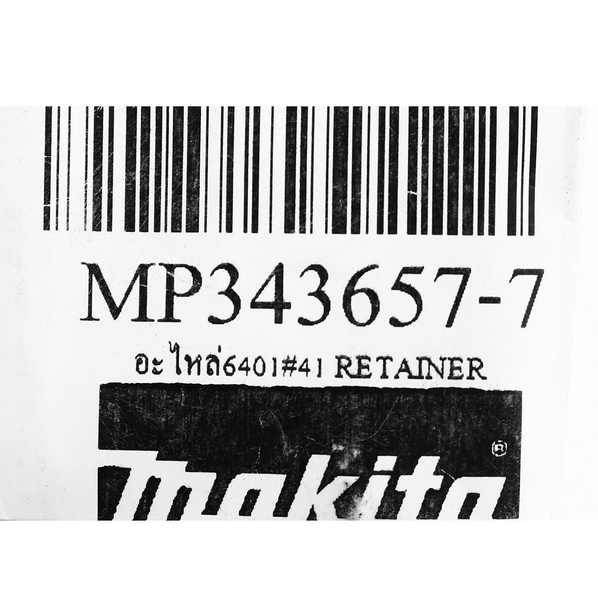 อะไหล่6401#41 RETAINER