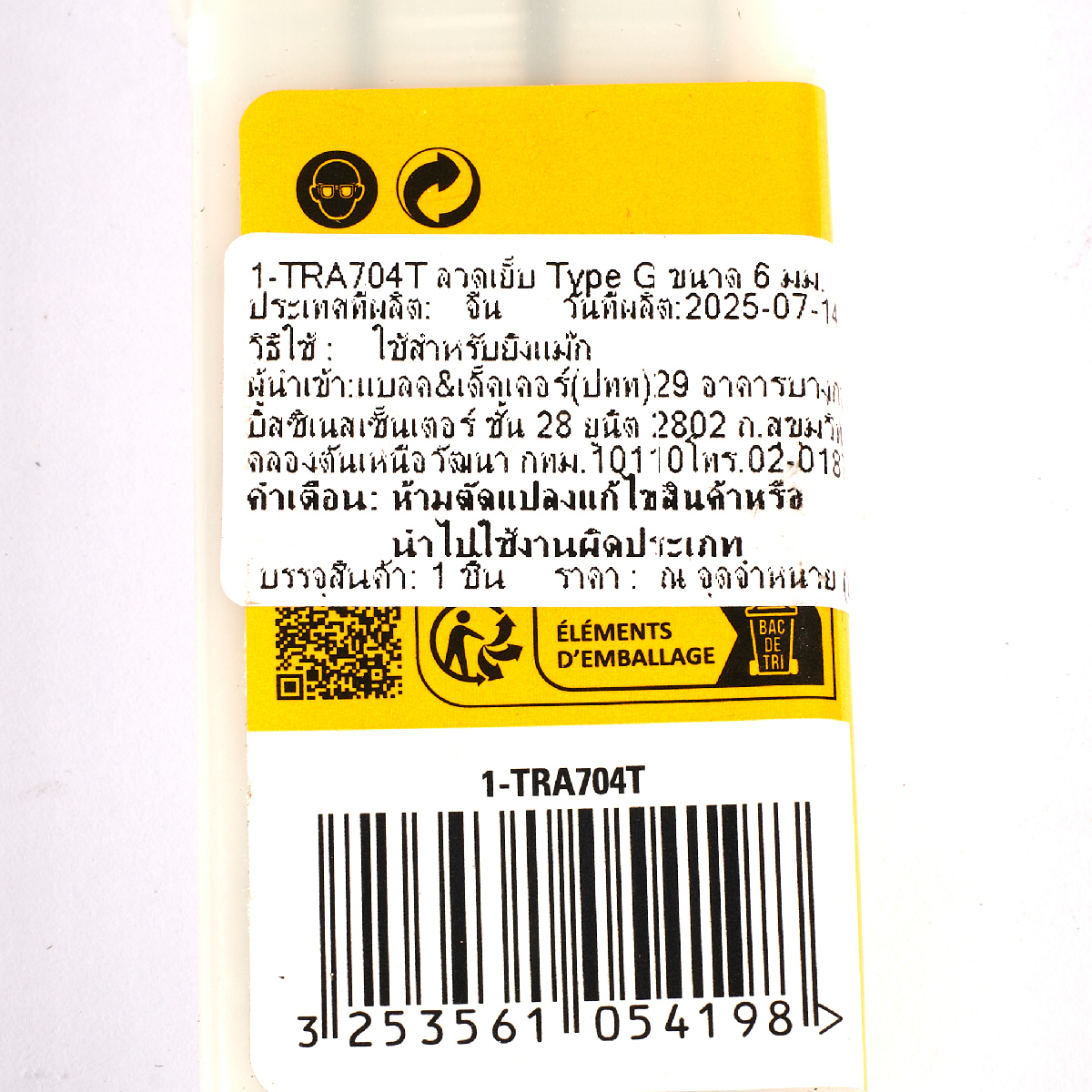 1-TRA704T ลวดเย็บ TYPE G 6มม. 1000ลูก