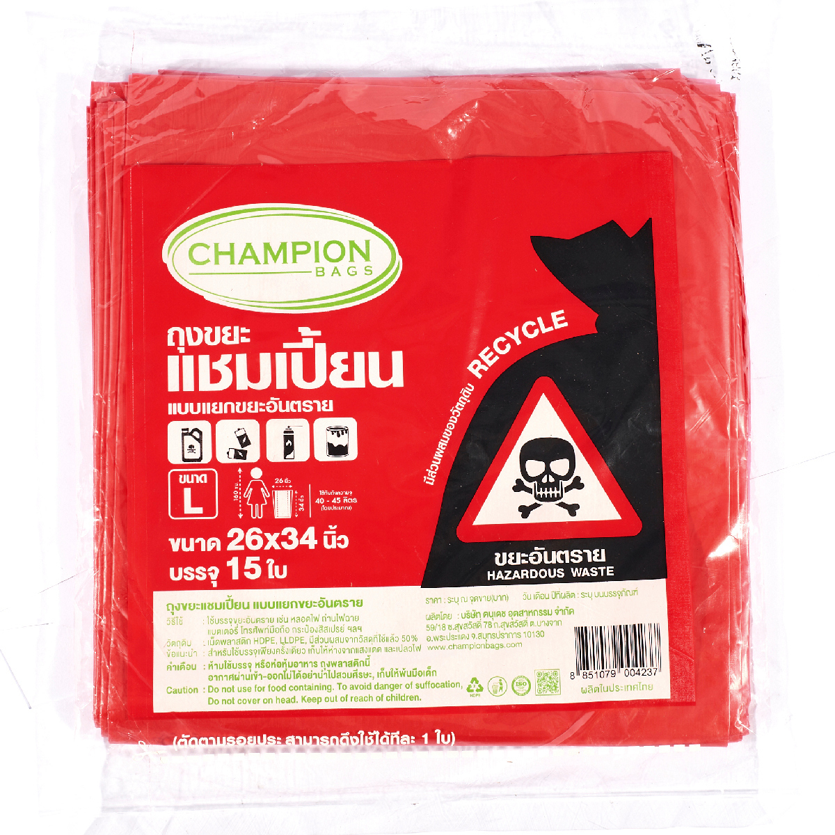 ถุงขยะแยกประเภทสีแดง 26X34 นิ้ว 15ใบ