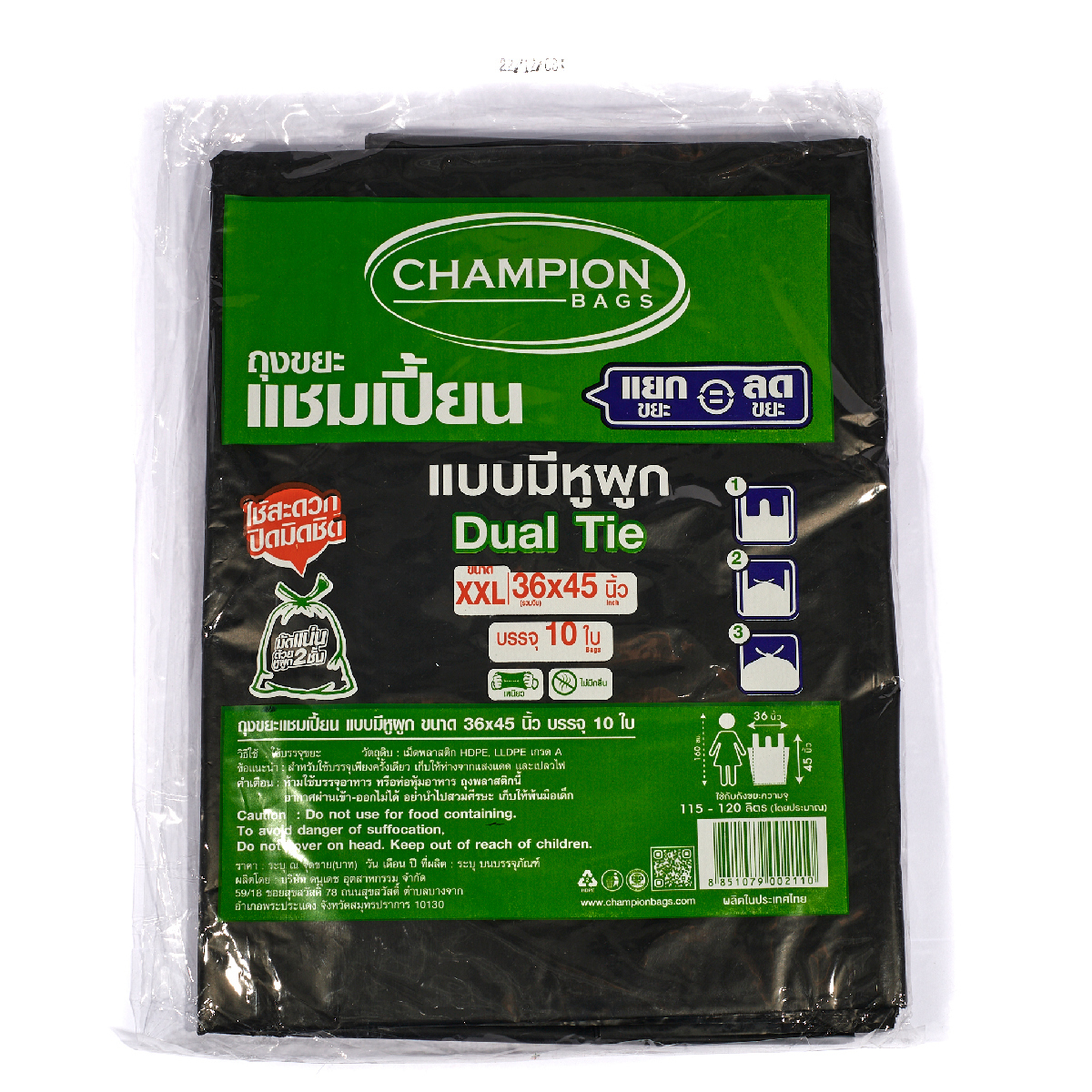 ถุงขยะมาตรฐานหูผูก 36X45 นิ้ว 10ใบ