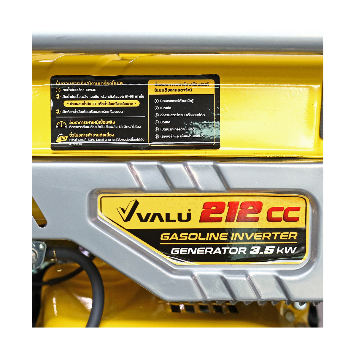 VX4000I เครื่องปั่นไฟอินเวอร์เตอร์ 3.5KW