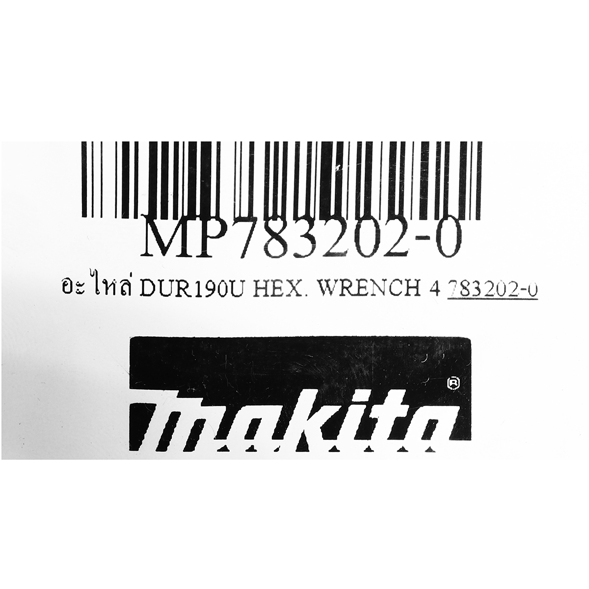 อะไหล่ DUR190U HEX. WRENCH 4