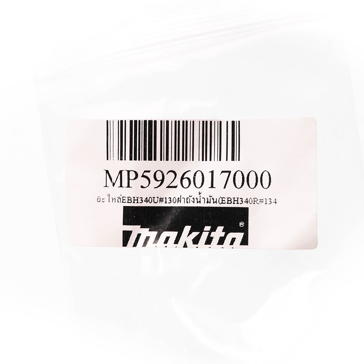 อะไหล่EBH340#130,134ฝาถังน้ำมัน(127108-6