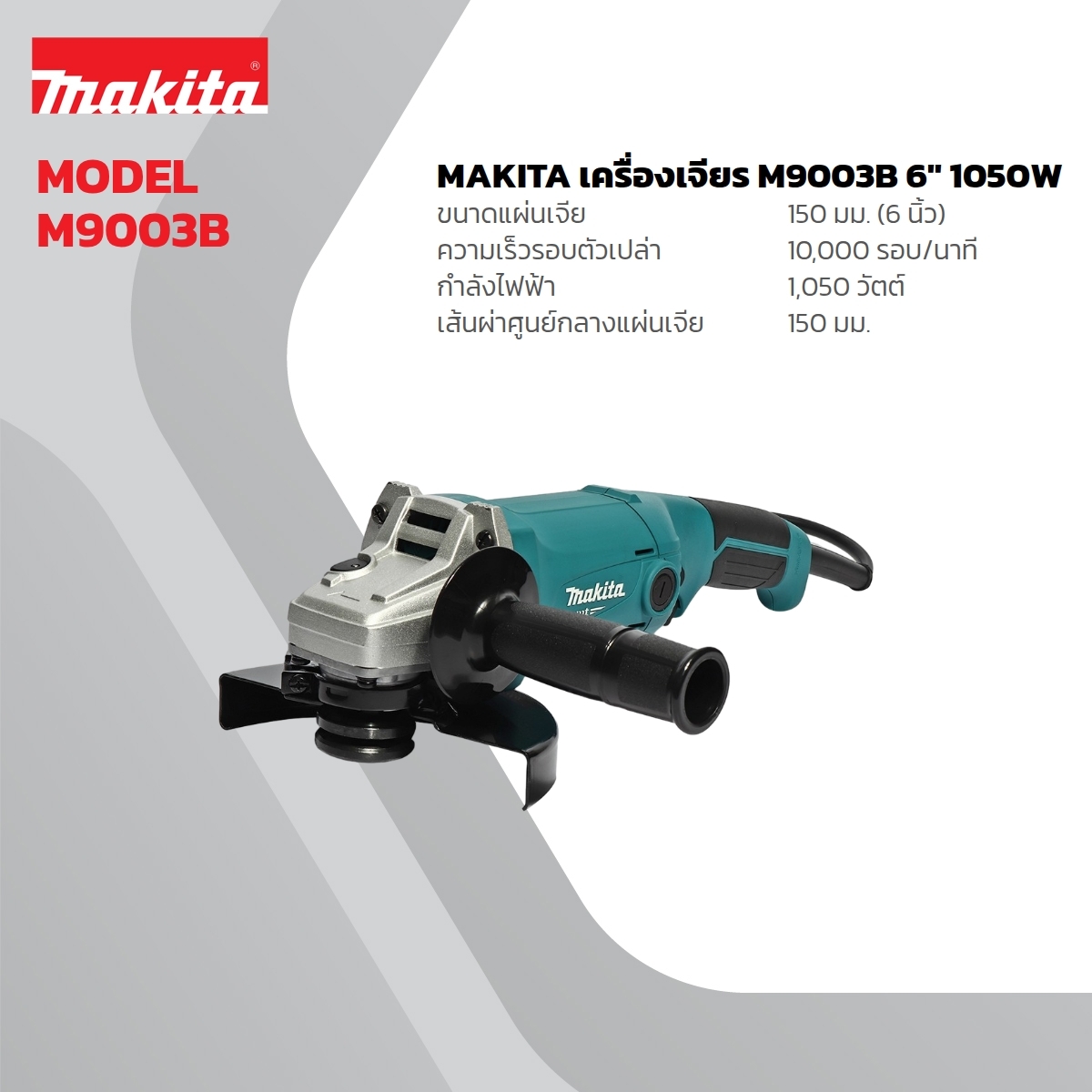 M9003B เครื่องเจียร์ 6