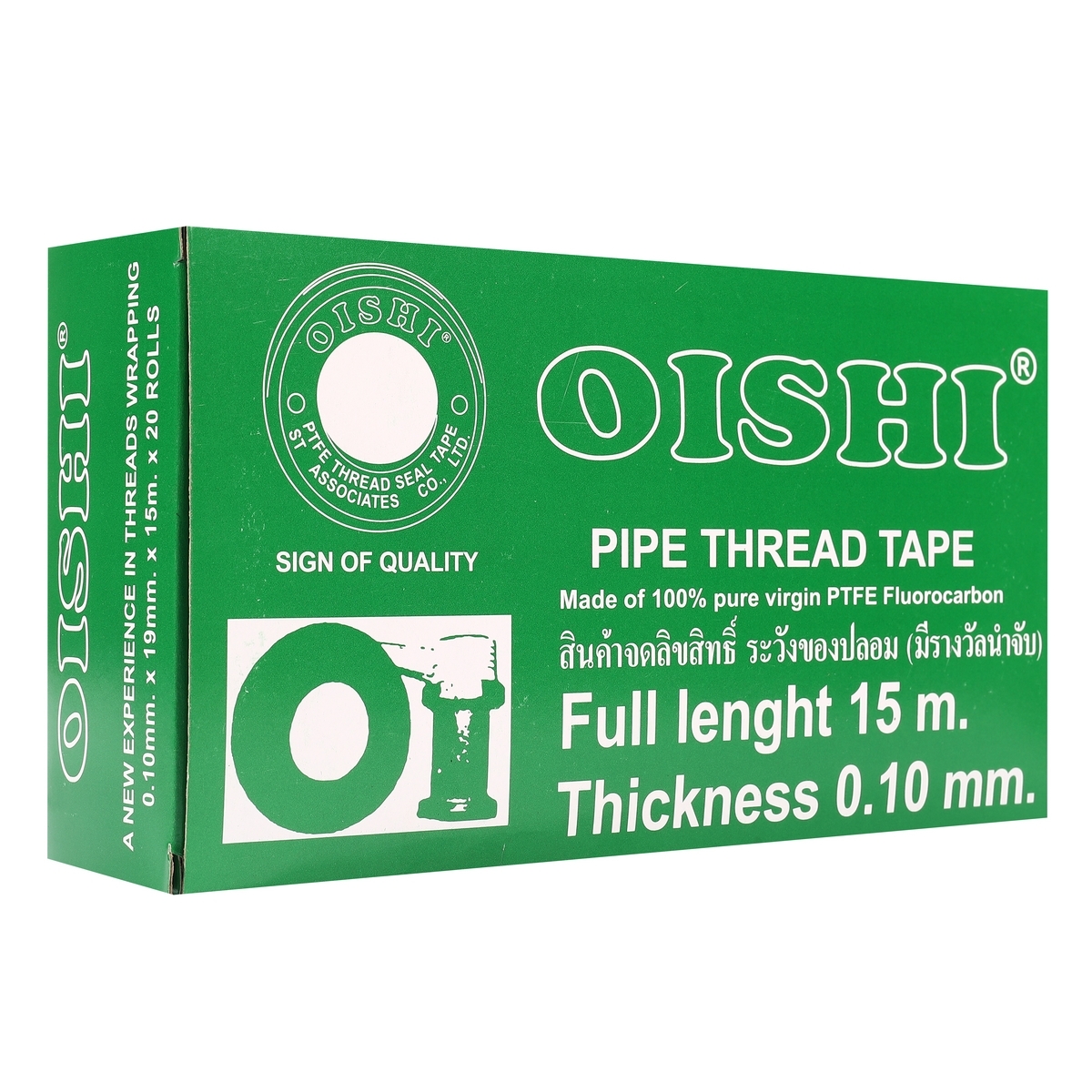 เทปพันเกลียว 19MMX0.1MMX15M(OISHI)42G