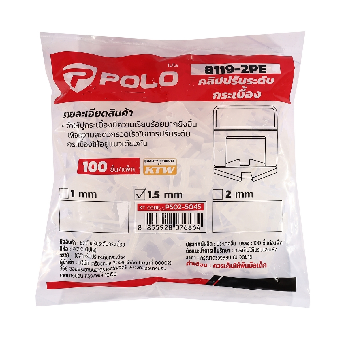 8119-2PC/1.5MMคลิปปรับระดับกระเบื้องTILE