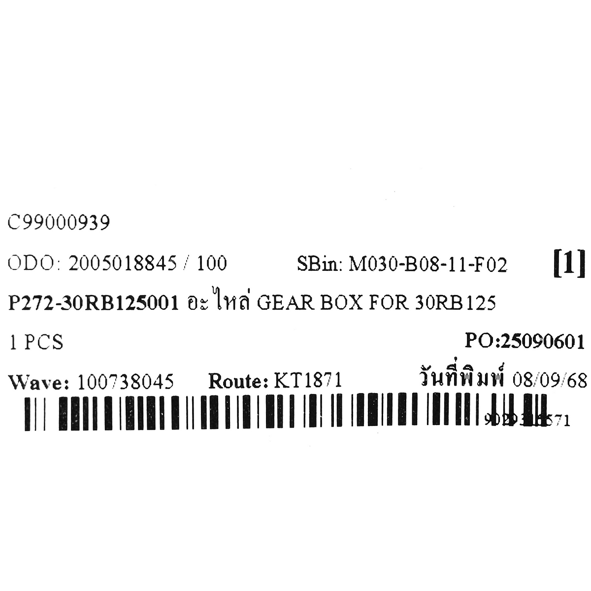 อะไหล่ GEAR BOX FOR 30RB125