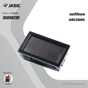 อะไหล่ จอดิจิตอล ARC300S