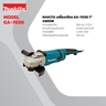 GA-7030 เครื่องเจียร์ไฟฟ้า 7"