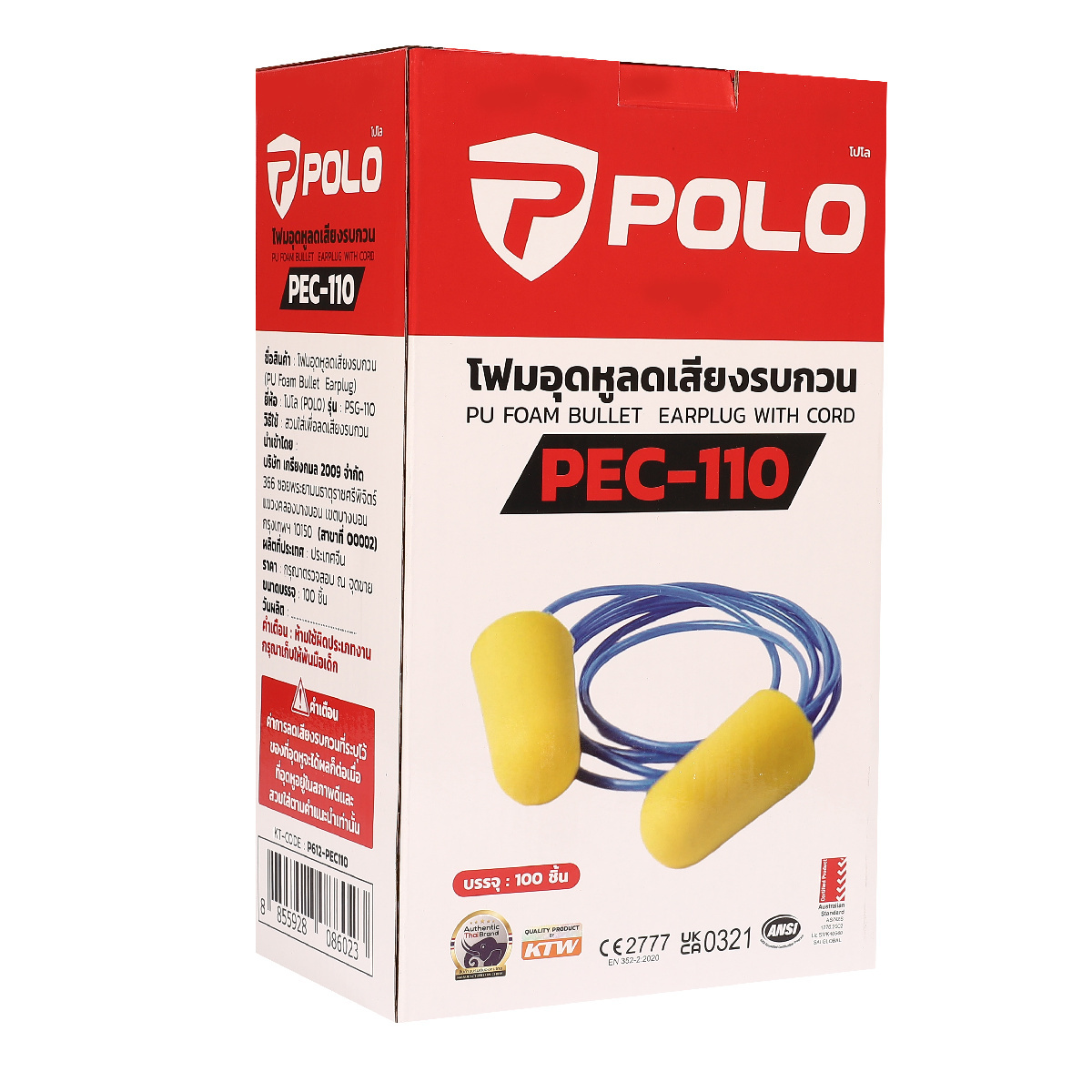 โฟมอุดหู ลดเสียงรบกวน รุ่น PEC-110