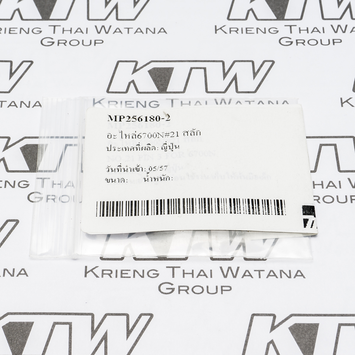 อะไหล่6700N#21 สลัก