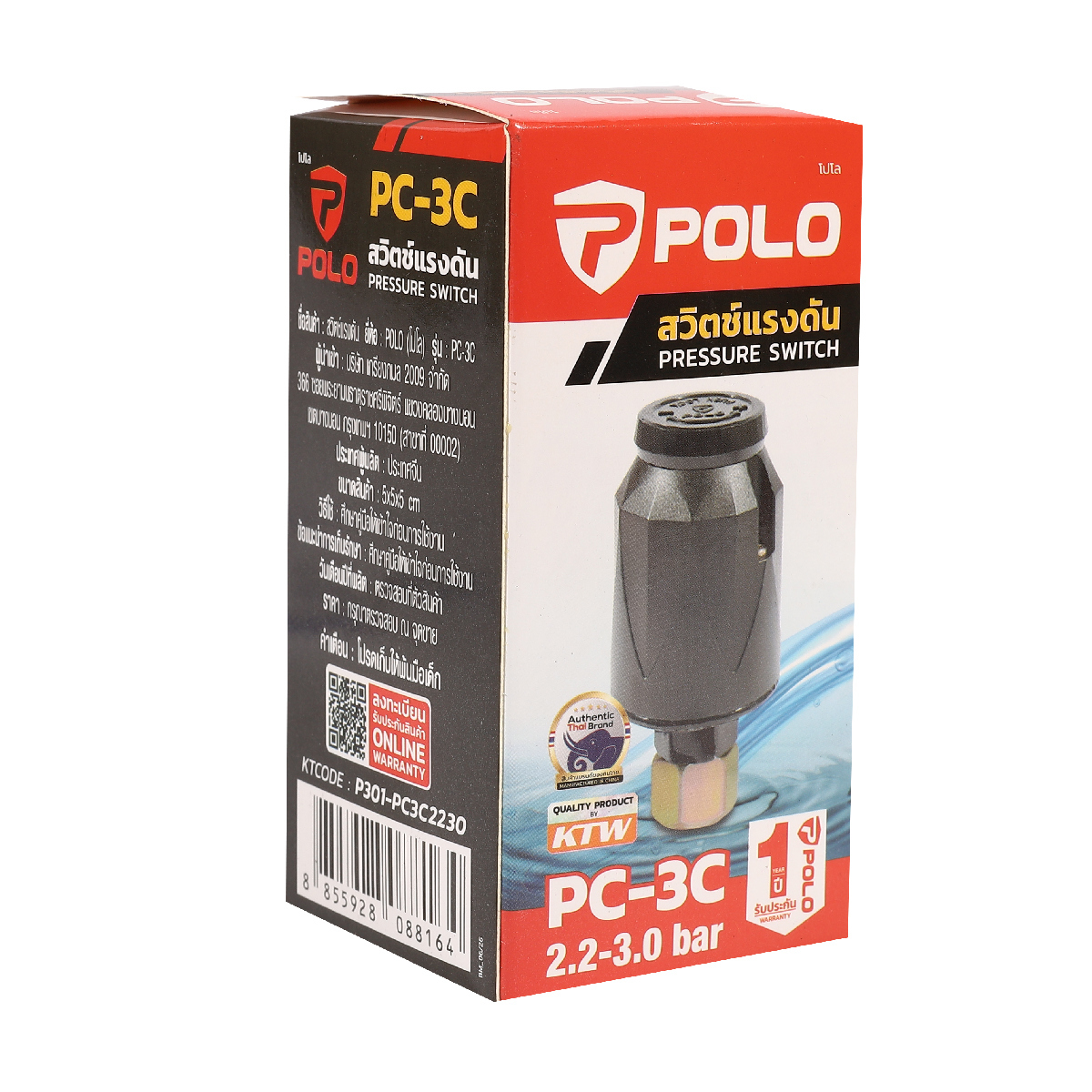 PC-3C สวิทช์แรงดันระบบน้ำ2.2-3.0BAR 220V