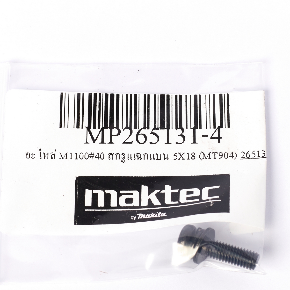 อะไหล่ M1100#40 สกรูเแฉกแบน 5X18 (MT904)