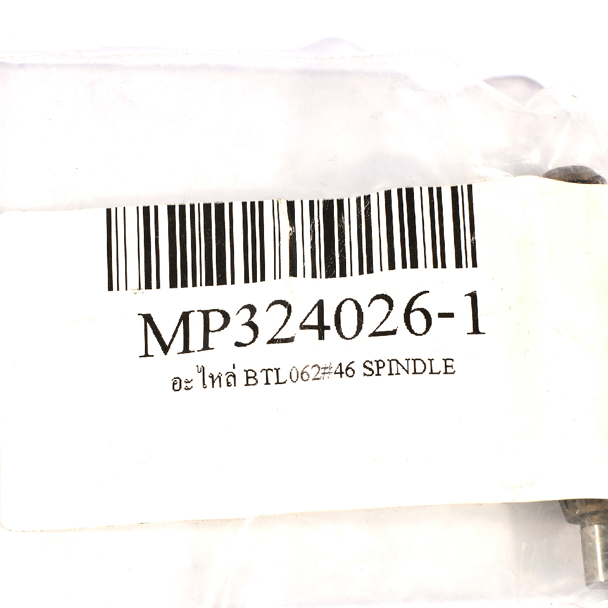 อะไหล่ BTL062#46 SPINDLE
