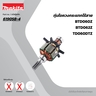 อะไหล่ทุ่นไฟฟ้า BTD060 (619058-4)